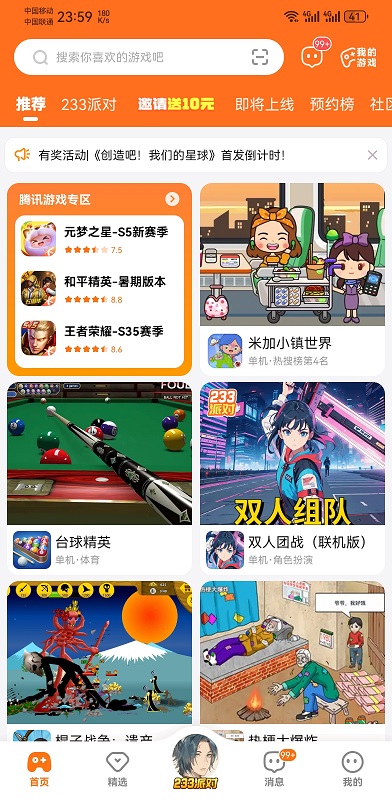 十大足球赌注软件的app排行榜网易妖神记手游下载安装